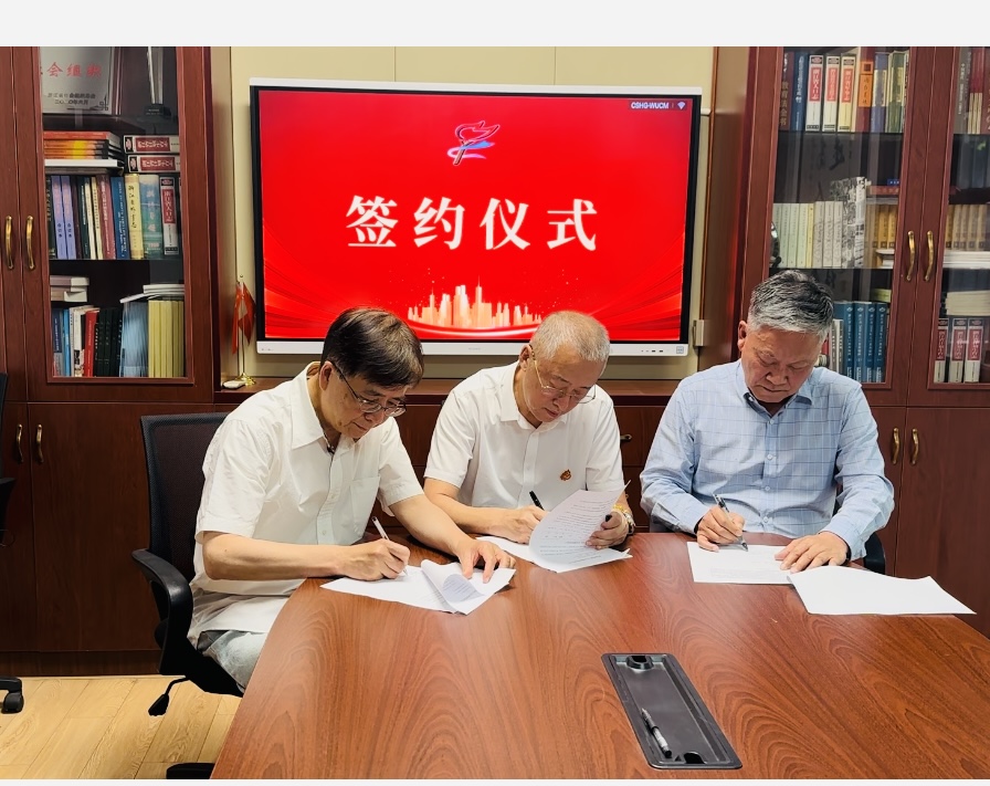 幸福助老公益捐赠框架协议签约仪式圆满举行-浙江省马寅初人口福利基金会